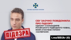 Алексей Ольховский. Коллаж от СБУ