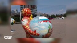 Настоящее Время. Азия – 14 июня