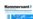 Russian News Websites Attacked