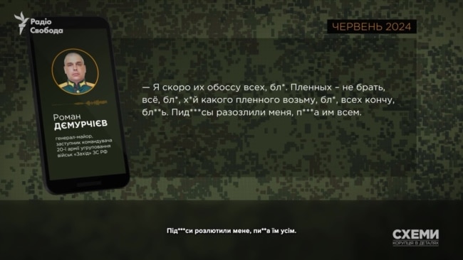 Дємурчієв про полонених