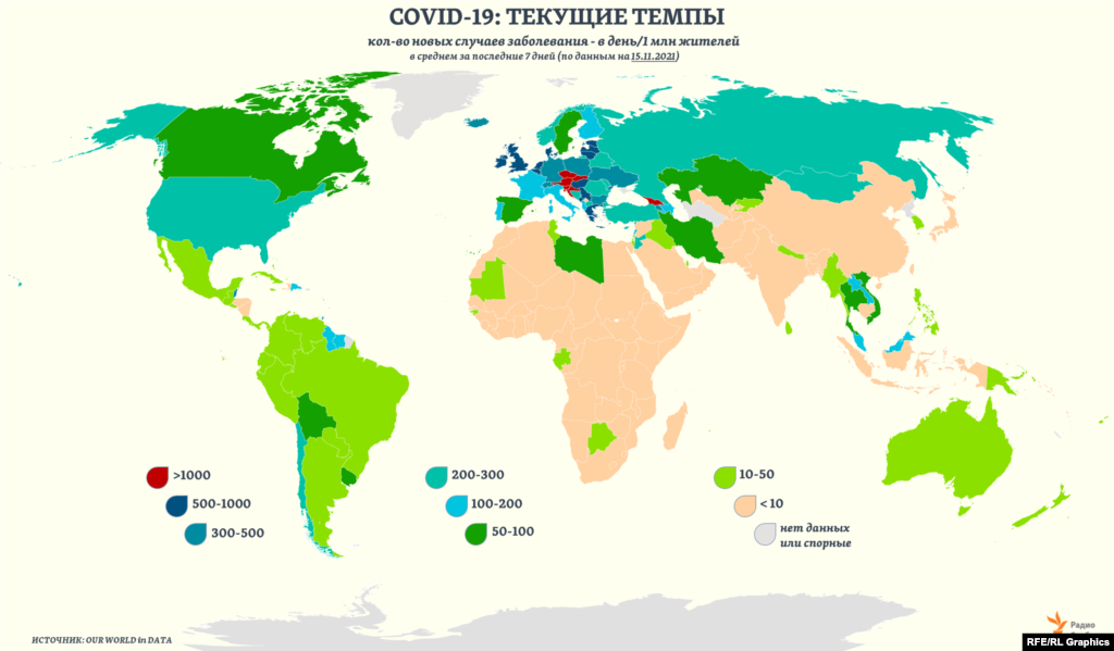 В топ-20 стран мира по текущим (на середину ноября) уровням заболеваемости &ndash; сразу 17 стран региона Европа. В целом по этому региону текущие показатели уже превзошли максимумы за всю пандемию, зафиксированные ровно год назад.