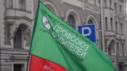 Дальнобойщики дошли до администрации Путина (видео)