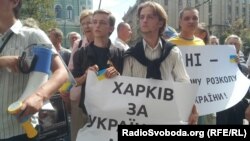 Protesters in Kharkiv on August 20