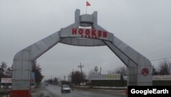 Арка при въезде в Ноокенский район.