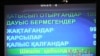 За статус лидера нации и новые гарантии для Назарбаева проголосовали ровно 99 депутатов