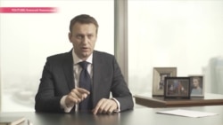 Оппозиционер Алексей Навальный объявил, что пойдет в президенты России (видео)
