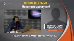 Голос крымчан: «Меня тоже арестуете?» (видео)