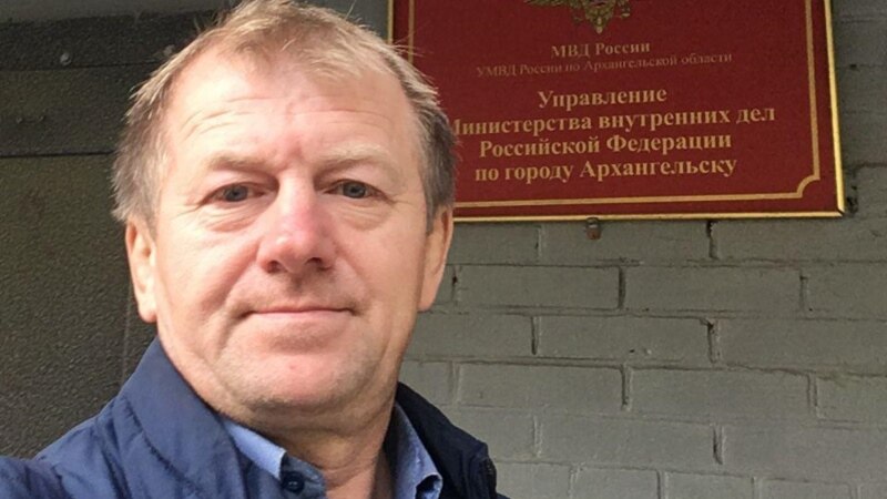 Экоактивиста из Архангельска оштрафовали на 40 тысяч за дискредитацию армии