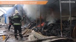 Окраины Донецка под обстрелом артиллерии