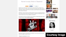 Обявление о кастинге в проект "Голос" в Ташкенте