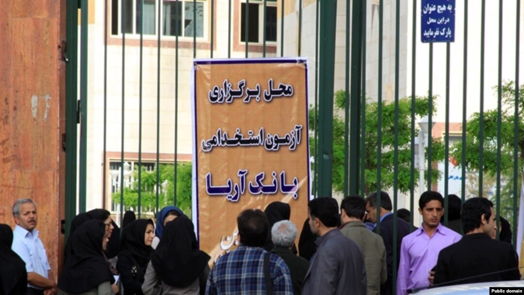 گزارش رسانه های ایران حاکی است که پذیره نویسی برای سهام بانک خصوصی آریا به دلیل ارتباط سهامداران عمده آن با اختلاس بانک صادرات، از سوی بانک مرکزی متوقف شده است.