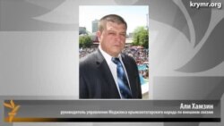 Али Хамзин намерен оспаривать в суде обыск своего дома, проведенный сотрудниками ФСБ России