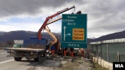 Поставување двојазични информативни табли на автопатот Скопје - Тетово, 10 февруари 2021
