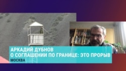 «Это прорыв»: политолог о соглашении по границе между Кыргызстаном и Узбекистаном