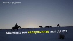 Укытучының тырышлыгы – укучыга үрнәк