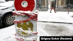 У здания Центрального банка России в Москве