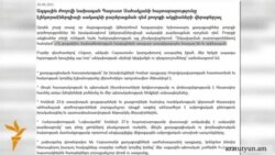 ԱԺ խոսնակի հայտարարությունը «շատ չի տարբերվում նախագահի հայտարարությունից»