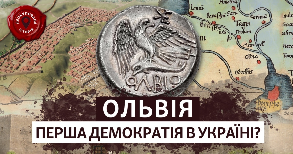 Таємниці античної Ольвії: що приховує земля понад Бугом?