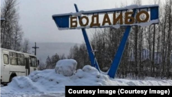 Бодайбо, Иркутская область
