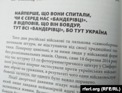 Из книги Леонида Матюхина, Юрия Головашенко и Игоря Подопригоры «А мама зрозуміє... Крим-2104: невигадані історії»