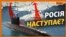 Росія тренує наступ в Криму?