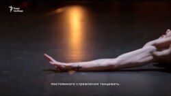 Фільм про відомого українського танцівника виходить у прокат (відео)