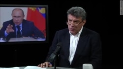 Борис Немцов: чего боится Путин?