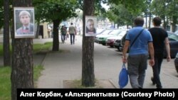 Адна з ранейшых акцыяў «Альтэрнатывы»