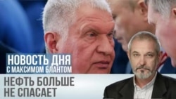 Год без дивидендов