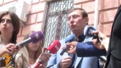 Луценко про суддів і коктейль Молотова