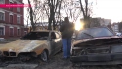 У Росії в Раменському невідомі спалили два автомобілі активіста Кателевського (відео)