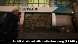 Протестувальники «замурували» вхід до центрального офісу «Сбербанку» в Києві, 13 березня 2017 року