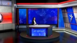 صبحانه با خبر ۱۴ خرداد