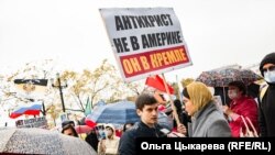 Митинг в Хабаровске.