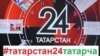 Поговори мне тут: финансируемый Татарстаном телеканал лишили права выбора языка
