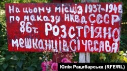 Хрест поблизу Запорізького шосе, присвячений пам’яті жертв політичних репресій, Дніпро, 21 серпня 2019 року