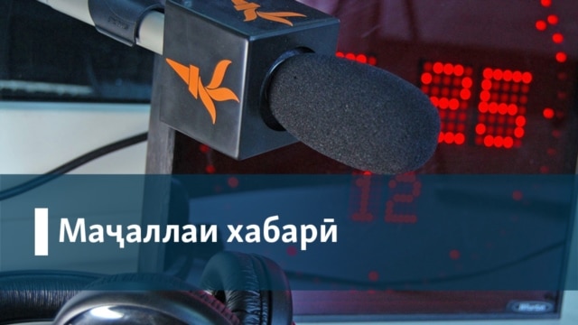 Маҷаллаи хабарӣ