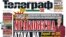Фрагмент от първа страница на в. "Телеграф" от петък, 7 юни
