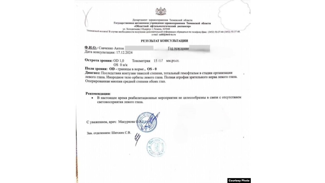 Медзаключение Савченко