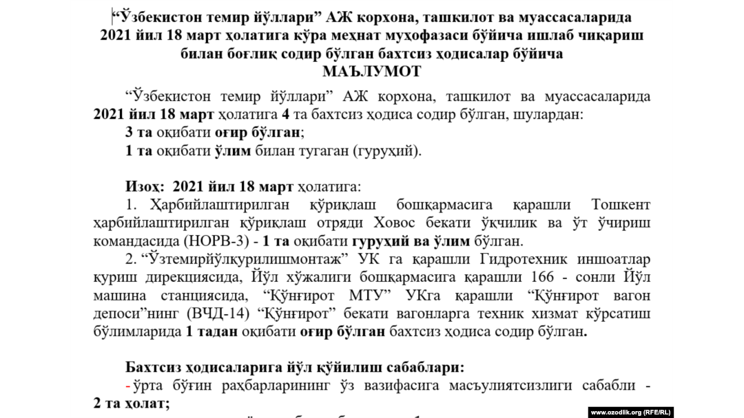 "Ўзбекистон темир йўллари” АЖ корхонада ишлаб чиқариш билан боғлиқ содир бўлган бахтсиз ҳодисалар бўйича маълумот.