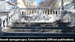 Таврійські сходи в Севастополі, лютий 2021 року