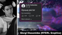 17 წლის გურამ დადიანიძე 2014 წლის 10 ივნისს, მლეთაში გაუჩინარდა. მისი სახელით, 18 აგვისტოს, სოციალურ ქსელში პოსტი გამოქვეყნდა (ფოტოკოლაჟი)