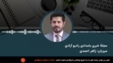 مجلۀ خبری بامدادی