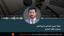 مجلۀ خبری بامدادی