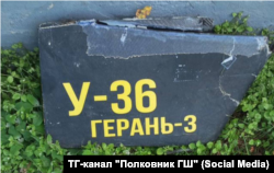 Аскепак расейскага дрона "Герань-3"