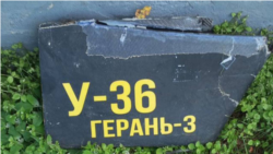 Уламок російського дрона «Герань-3»