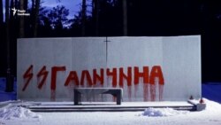 Це справа тих, хто хоче зіпсувати відносини між Україною і Польщею – реакції на вандалізм у Биківні (відео)