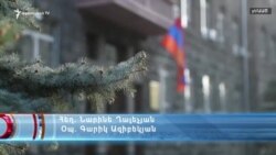 ՀՔԾ-ի պնդմամբ՝ ԱԱԾ պաշտոնյան փորձել է կաշառել առողջապահության փոխնախարարին