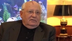 Горбачов згадує, як розпадався Радянський Союз (відео)