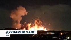 Трамп: "Дар ду-се ҳафтаи оянда амалиёт дар Эронро ба анҷом мерасонем!"